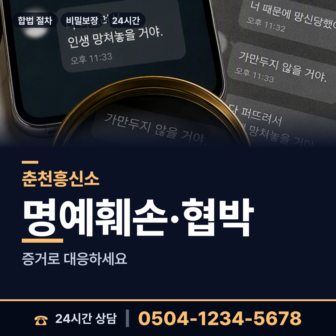 춘천 동내면 상견례전조사 상담 안내