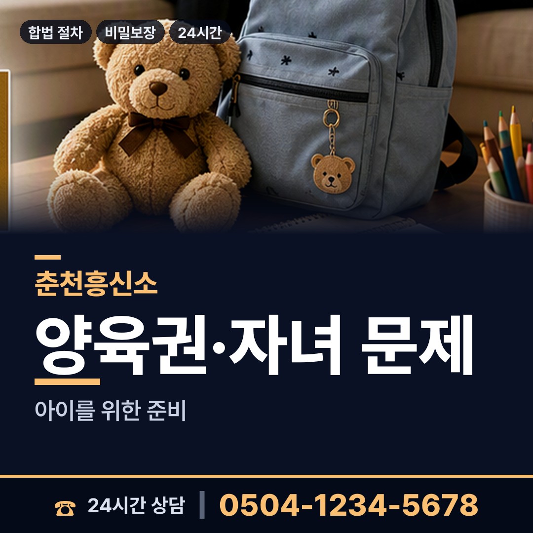 춘천 동내면 횡령조사 상담 안내